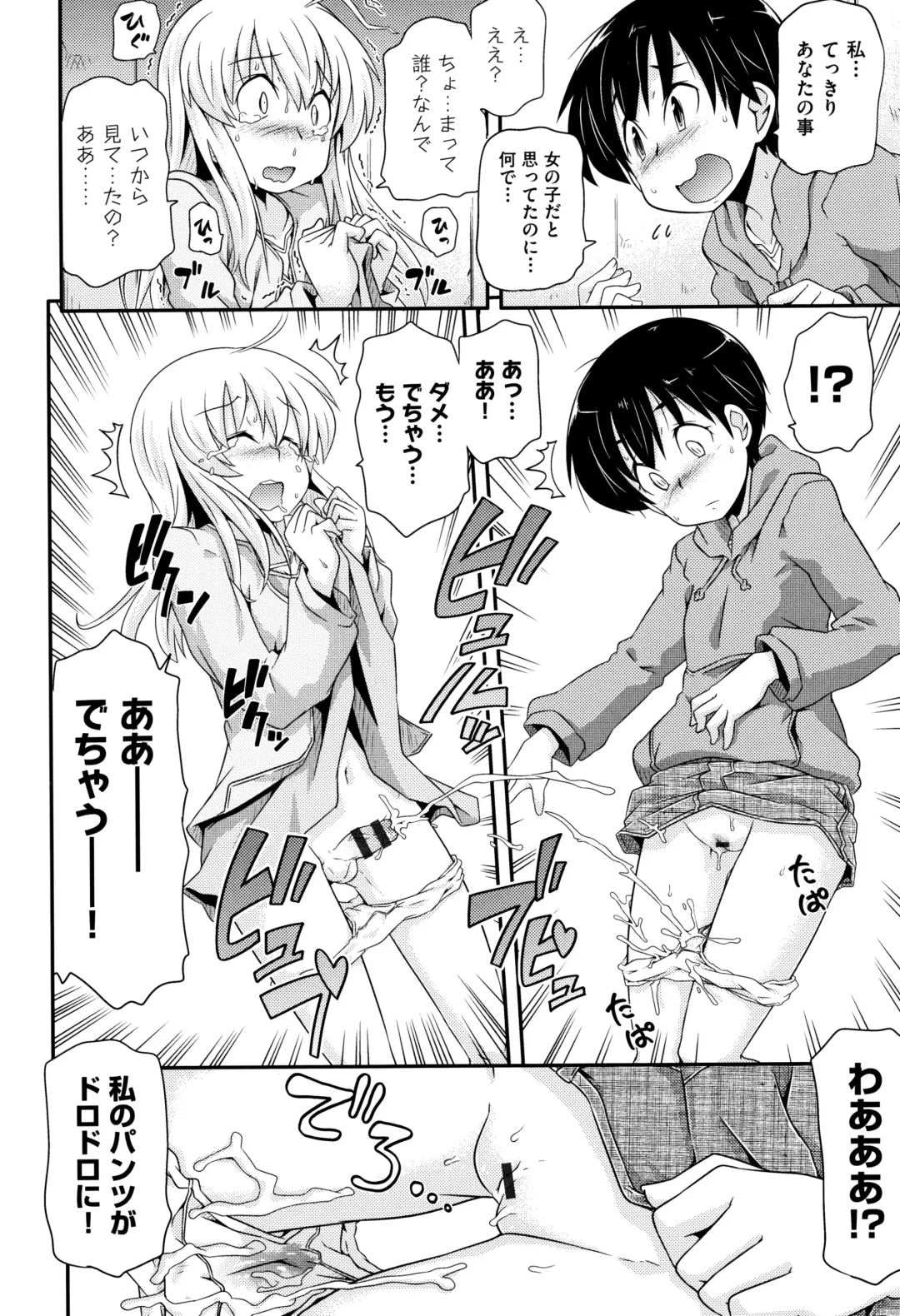 Shoujo Kumikyoku 10 Fhentai - Page 183