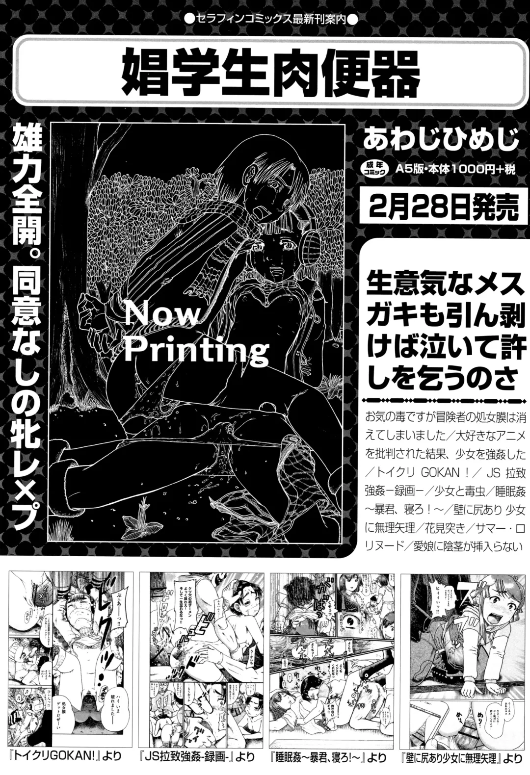 Shoujo Kumikyoku 10 Fhentai - Page 20