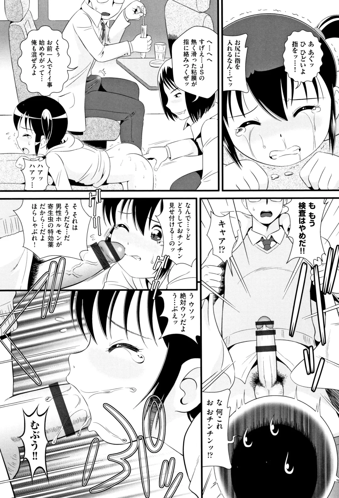 Shoujo Kumikyoku 10 Fhentai - Page 34