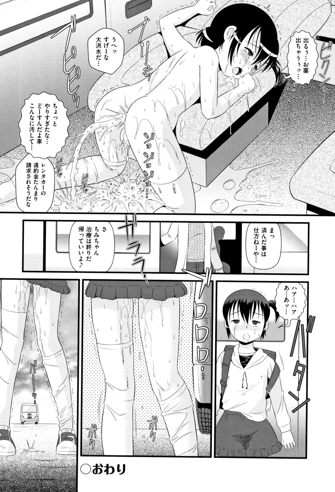 Shoujo Kumikyoku 10 Fhentai - Page 45