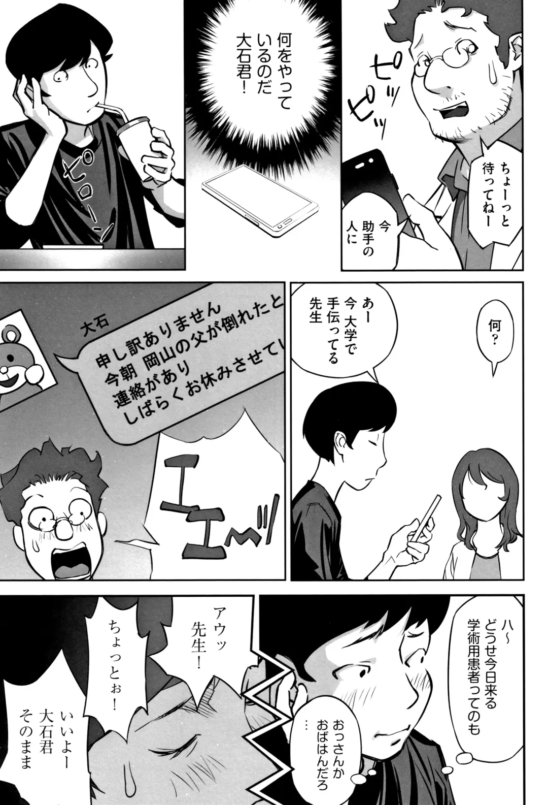 Shoujo Kumikyoku 10 Fhentai - Page 48