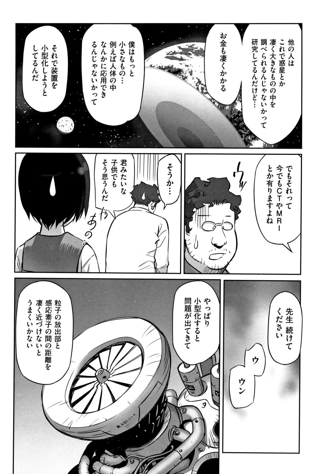 Shoujo Kumikyoku 10 Fhentai - Page 51