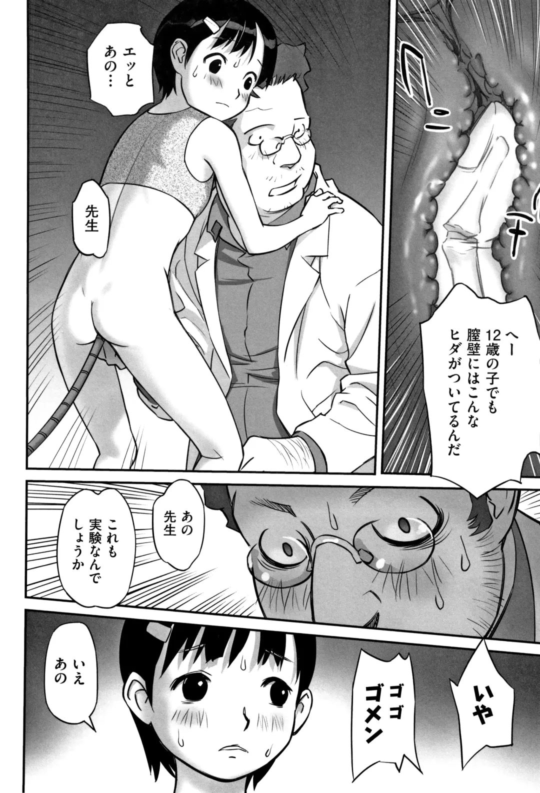 Shoujo Kumikyoku 10 Fhentai - Page 61