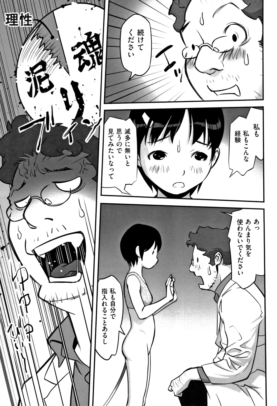 Shoujo Kumikyoku 10 Fhentai - Page 62