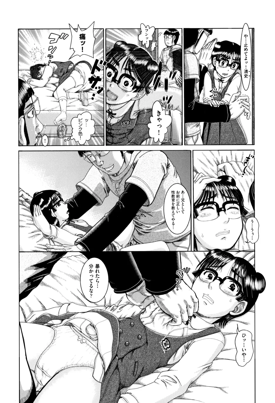 Shoujo Kumikyoku 10 Fhentai - Page 7