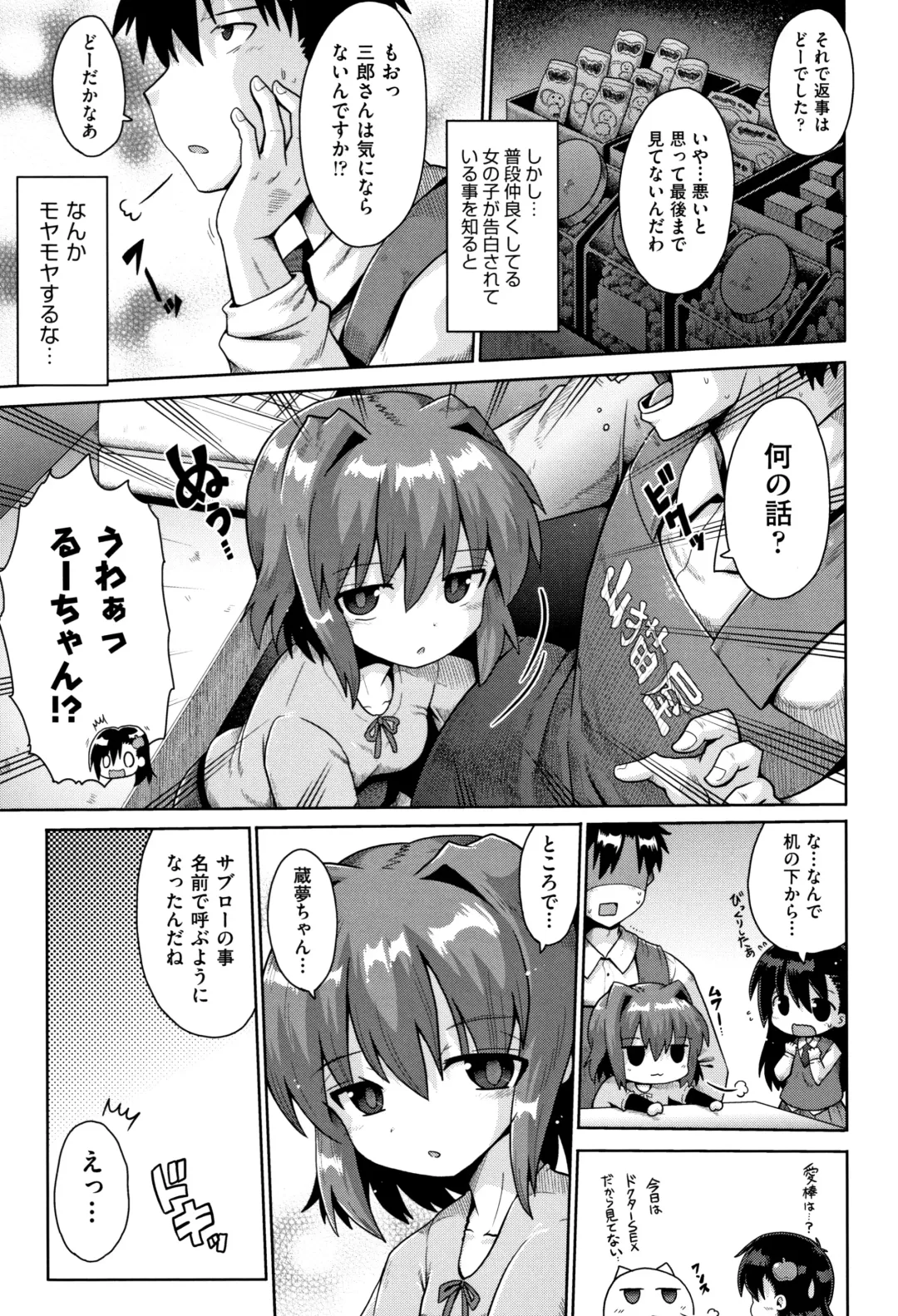 Shoujo Kumikyoku 10 Fhentai - Page 98