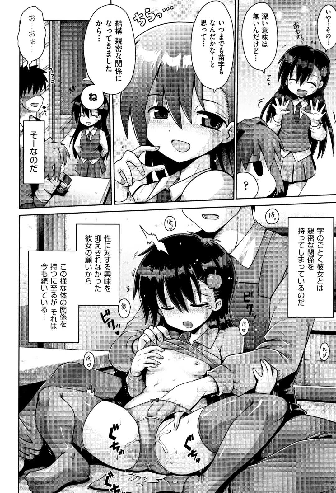 Shoujo Kumikyoku 10 Fhentai - Page 99