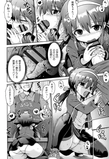 Shoujo Kumikyoku 10 Fhentai - Page 105