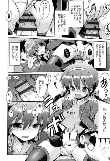 Shoujo Kumikyoku 10 Fhentai - Page 107