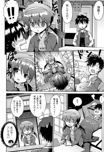 Shoujo Kumikyoku 10 Fhentai - Page 109