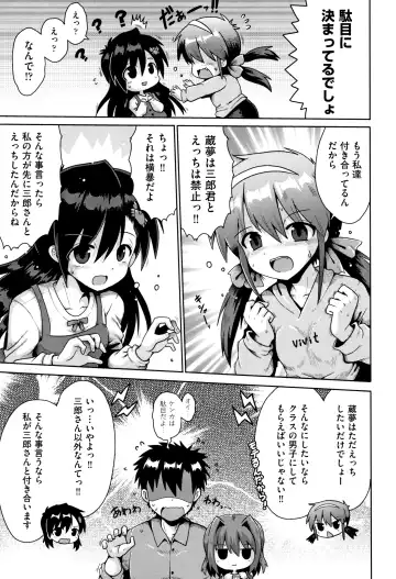 Shoujo Kumikyoku 10 Fhentai - Page 122