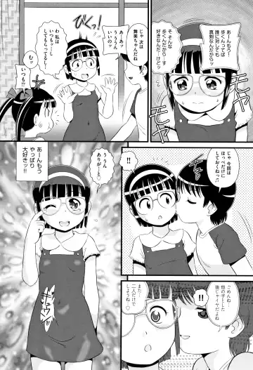 Shoujo Kumikyoku 10 Fhentai - Page 145