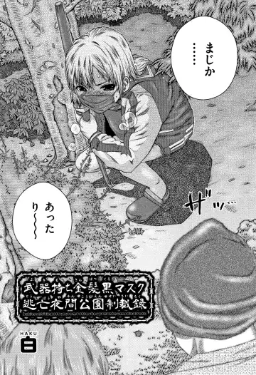 Shoujo Kumikyoku 10 Fhentai - Page 162