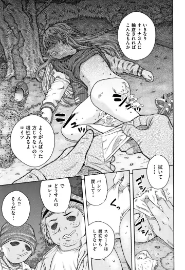 Shoujo Kumikyoku 10 Fhentai - Page 174