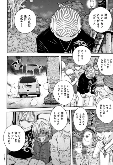 Shoujo Kumikyoku 10 Fhentai - Page 175