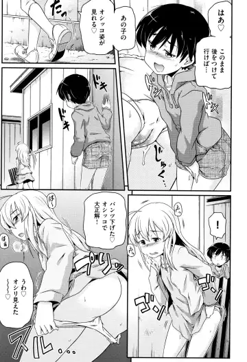Shoujo Kumikyoku 10 Fhentai - Page 180