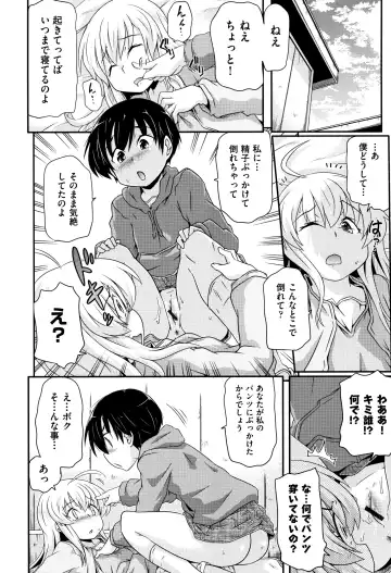 Shoujo Kumikyoku 10 Fhentai - Page 185