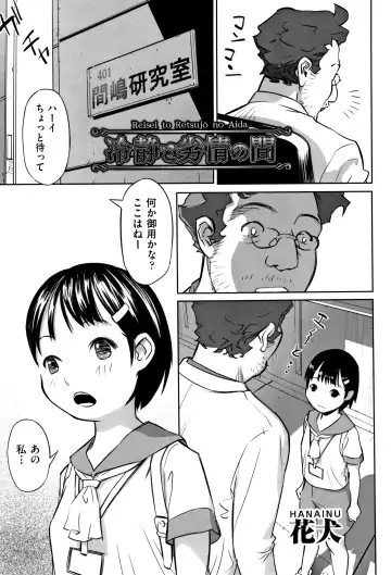 Shoujo Kumikyoku 10 Fhentai - Page 46