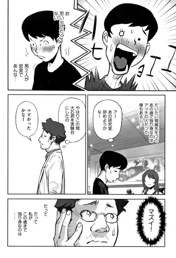 Shoujo Kumikyoku 10 Fhentai - Page 49