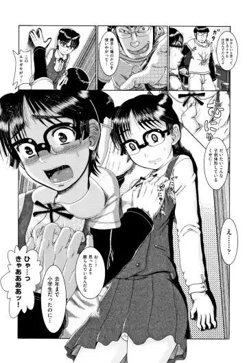Shoujo Kumikyoku 10 Fhentai - Page 6