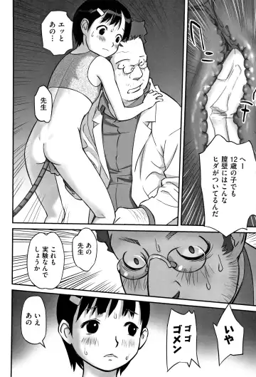 Shoujo Kumikyoku 10 Fhentai - Page 61