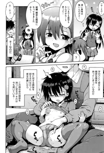 Shoujo Kumikyoku 10 Fhentai - Page 99