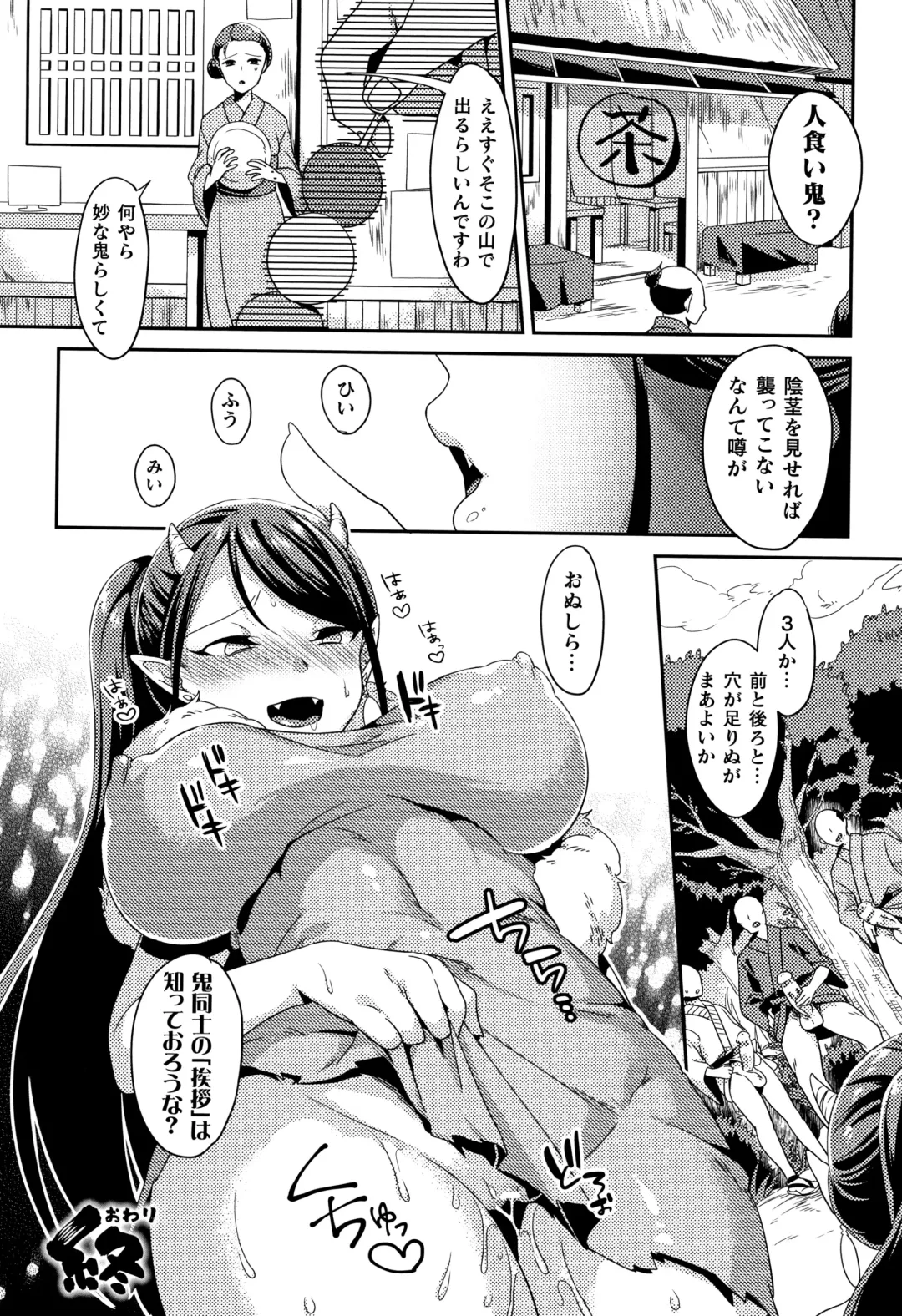 Muchi Muchi Kanojo ga Ecchi o Oboetara...? Fhentai - Page 112