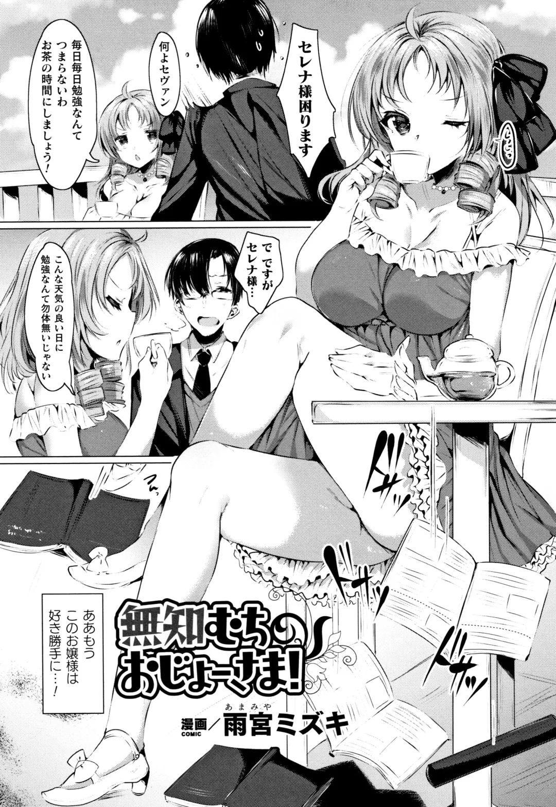 Muchi Muchi Kanojo ga Ecchi o Oboetara...? Fhentai - Page 135