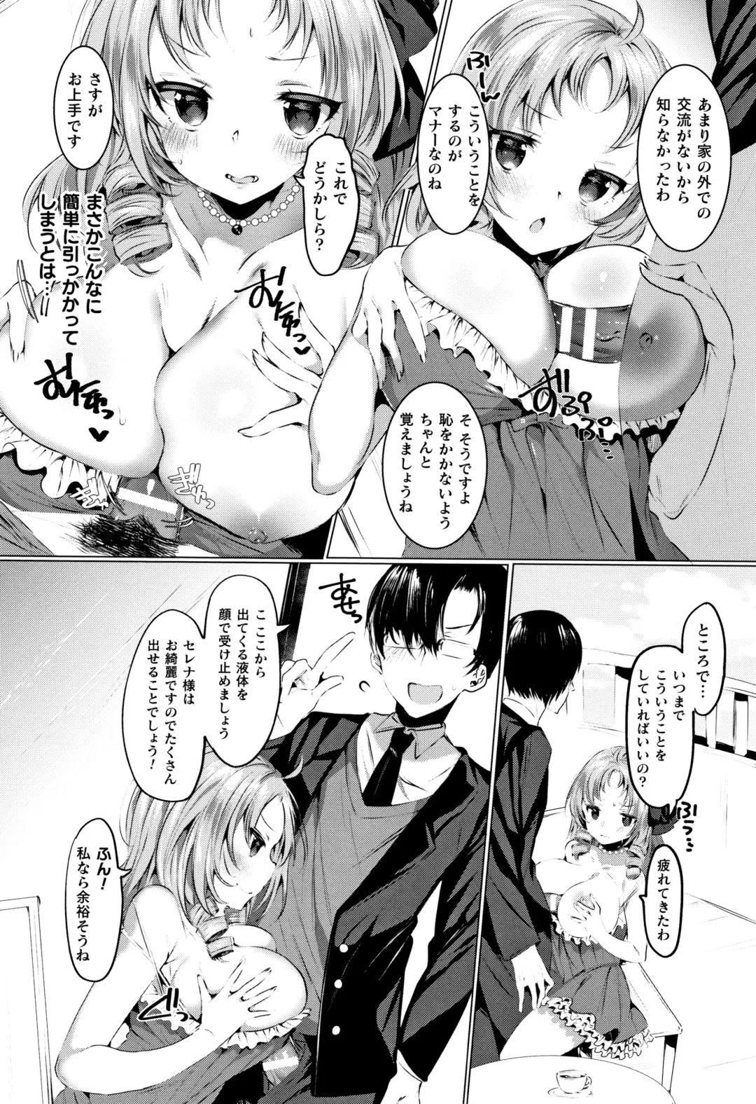 Muchi Muchi Kanojo ga Ecchi o Oboetara...? Fhentai - Page 138