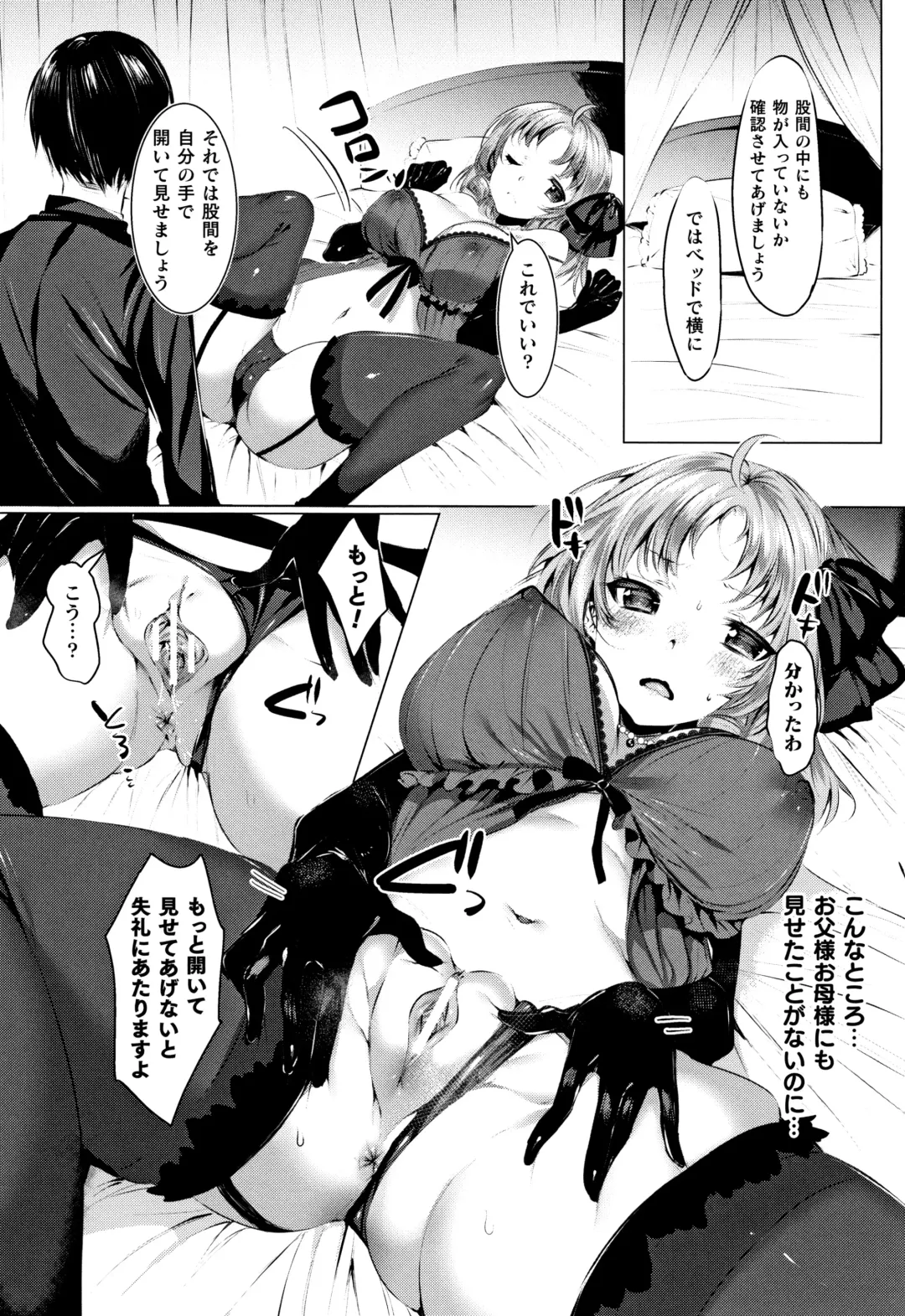 Muchi Muchi Kanojo ga Ecchi o Oboetara...? Fhentai - Page 146