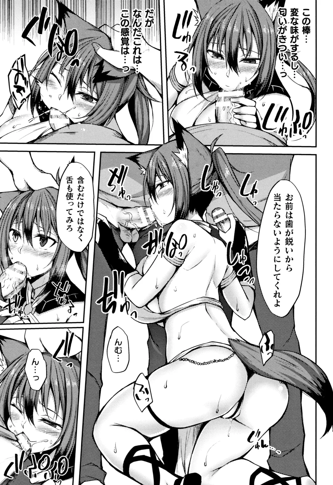 Muchi Muchi Kanojo ga Ecchi o Oboetara...? Fhentai - Page 163