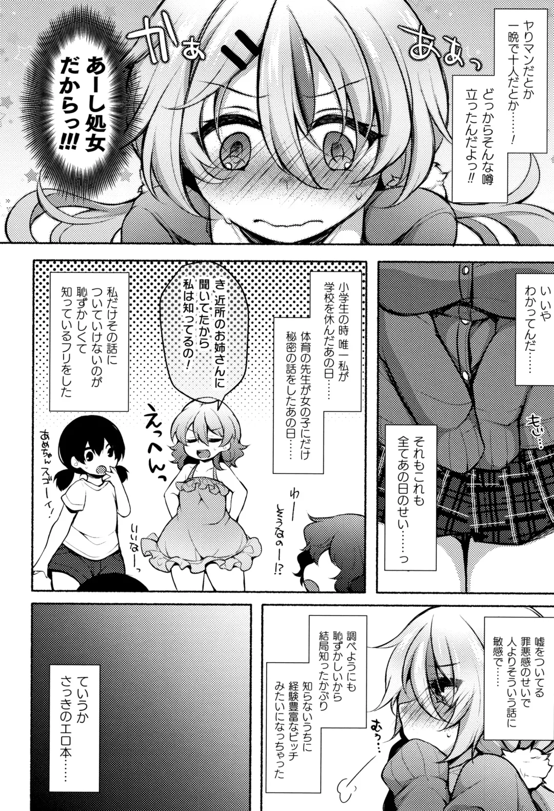 Muchi Muchi Kanojo ga Ecchi o Oboetara...? Fhentai - Page 32