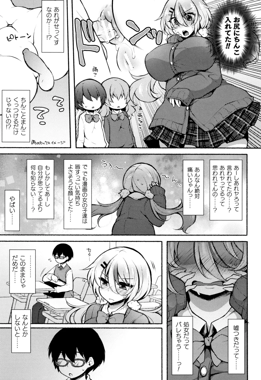 Muchi Muchi Kanojo ga Ecchi o Oboetara...? Fhentai - Page 33