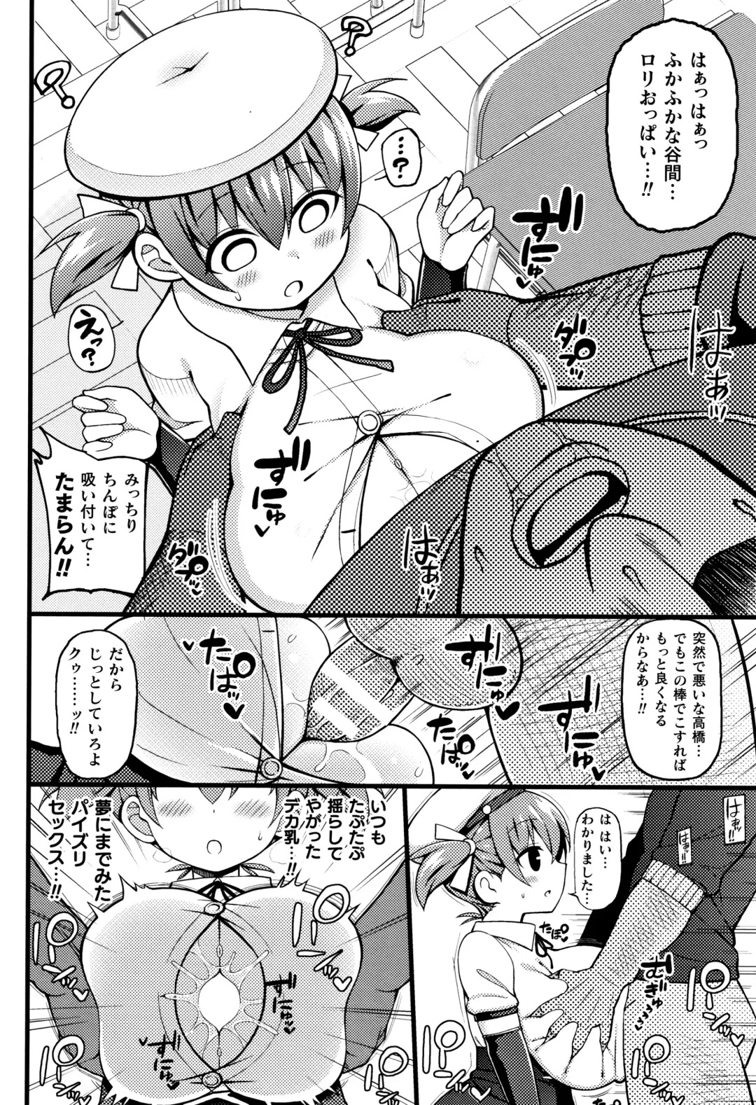 Muchi Muchi Kanojo ga Ecchi o Oboetara...? Fhentai - Page 60