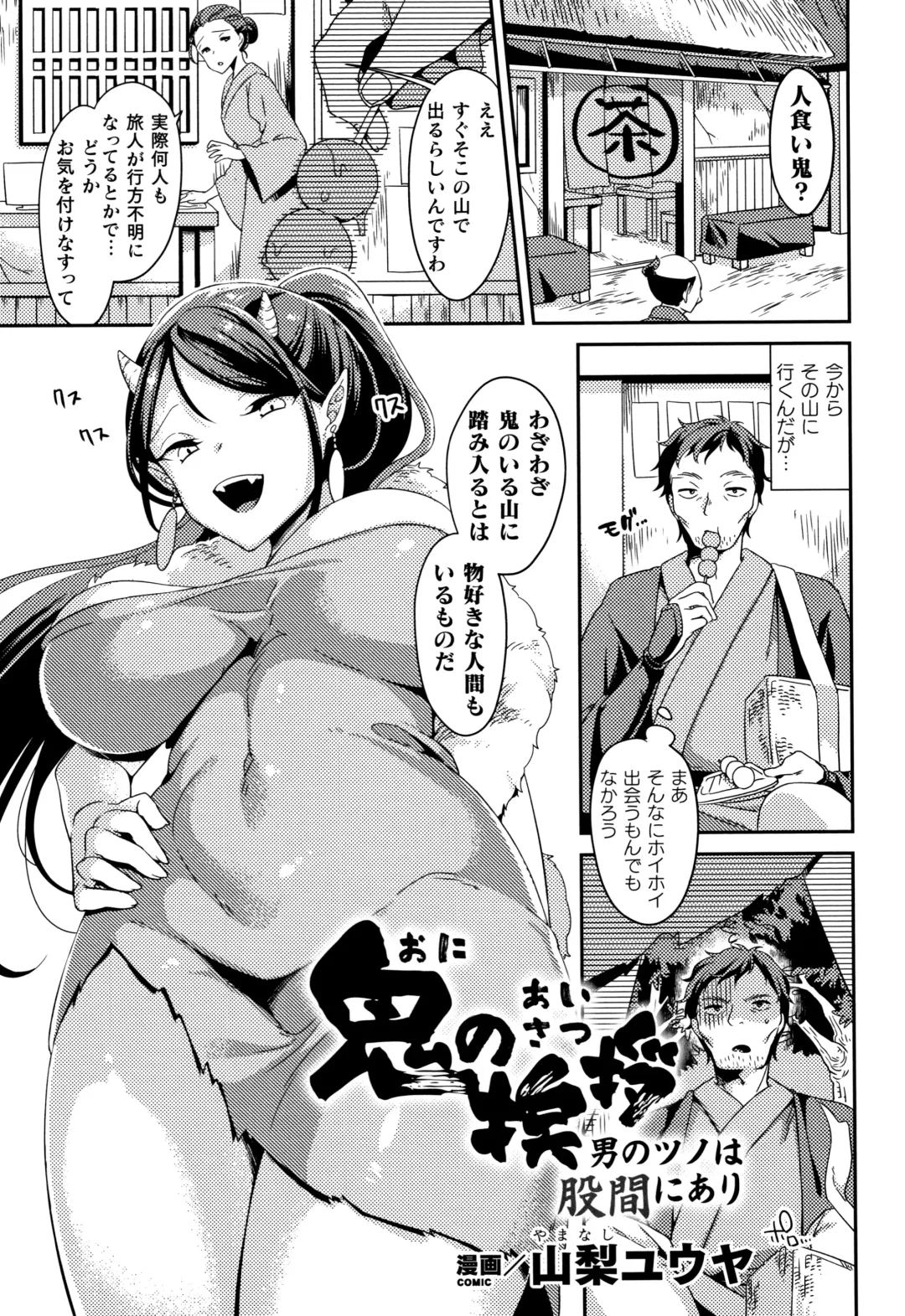 Muchi Muchi Kanojo ga Ecchi o Oboetara...? Fhentai - Page 93