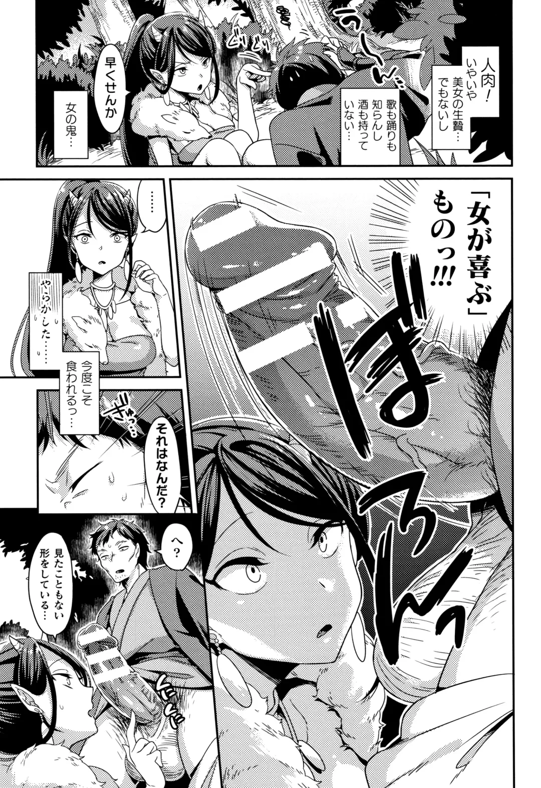 Muchi Muchi Kanojo ga Ecchi o Oboetara...? Fhentai - Page 95