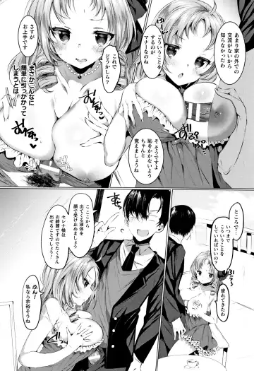 Muchi Muchi Kanojo ga Ecchi o Oboetara...? Fhentai - Page 138