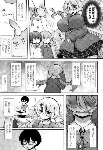 Muchi Muchi Kanojo ga Ecchi o Oboetara...? Fhentai - Page 33