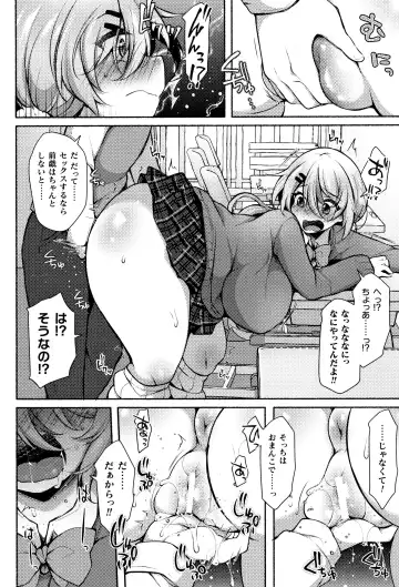 Muchi Muchi Kanojo ga Ecchi o Oboetara...? Fhentai - Page 36