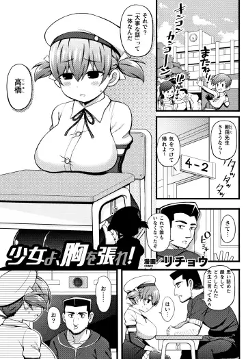 Muchi Muchi Kanojo ga Ecchi o Oboetara...? Fhentai - Page 53