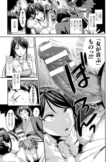 Muchi Muchi Kanojo ga Ecchi o Oboetara...? Fhentai - Page 95