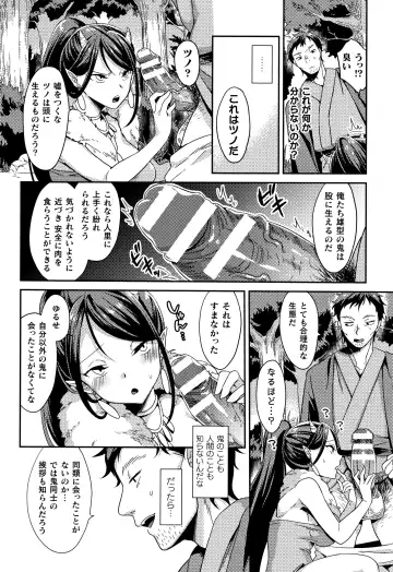 Muchi Muchi Kanojo ga Ecchi o Oboetara...? Fhentai - Page 96