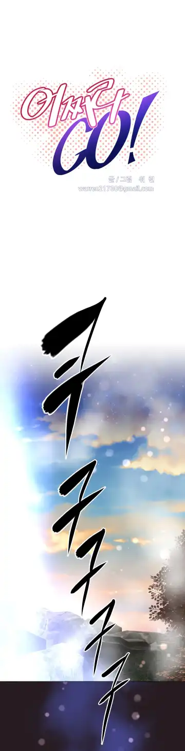 [Worin] Brawling Go Ch.149-153 Fhentai - Page 148