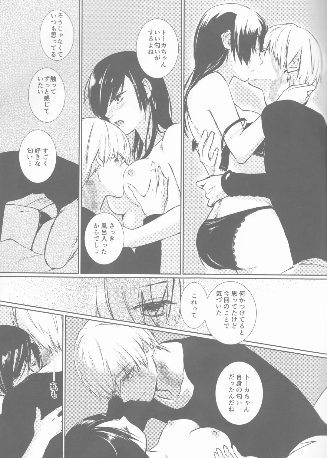 [Natsuyo] Lasting Notes Fhentai - Page 11