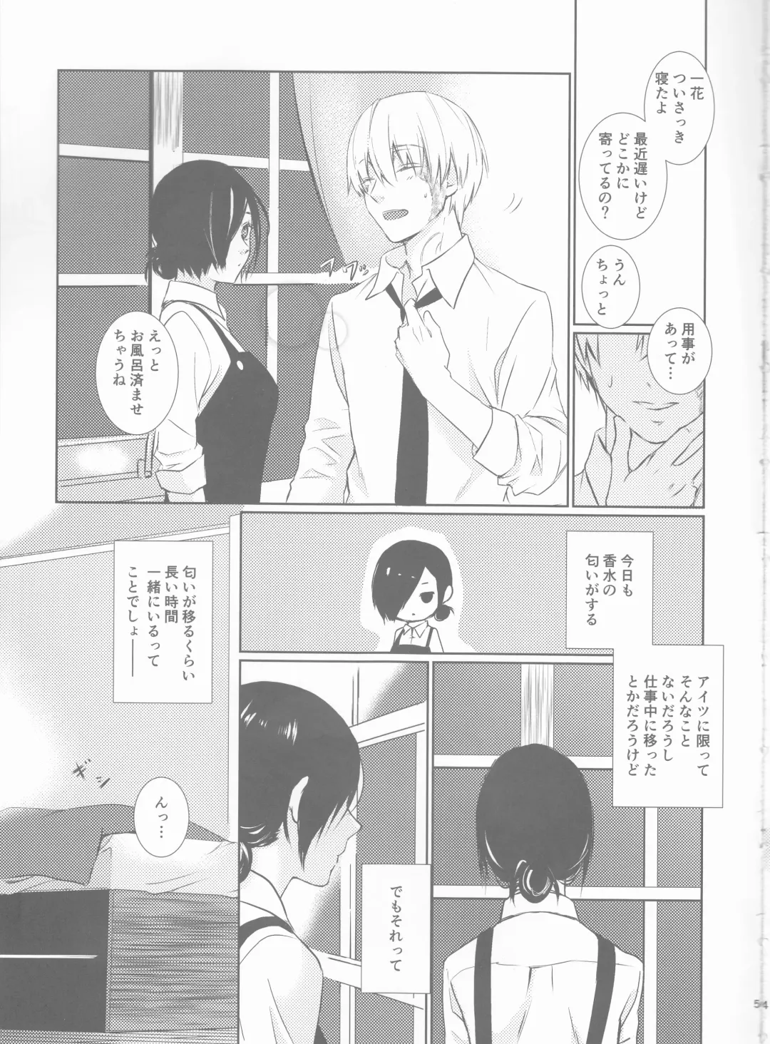 [Natsuyo] Lasting Notes Fhentai - Page 5