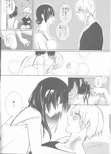 [Natsuyo] Lasting Notes Fhentai - Page 10