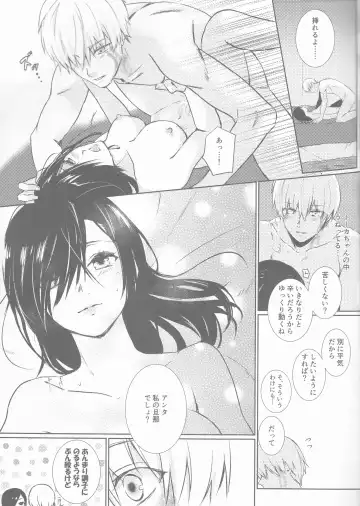 [Natsuyo] Lasting Notes Fhentai - Page 13