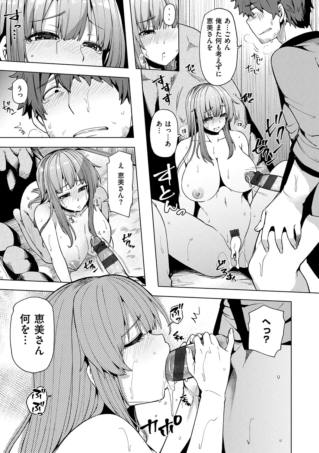 [Ayakase Chiyoko] Wakazuma Zakari Fhentai - Page 101