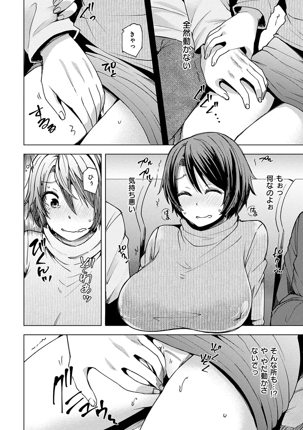 [Ayakase Chiyoko] Wakazuma Zakari Fhentai - Page 130