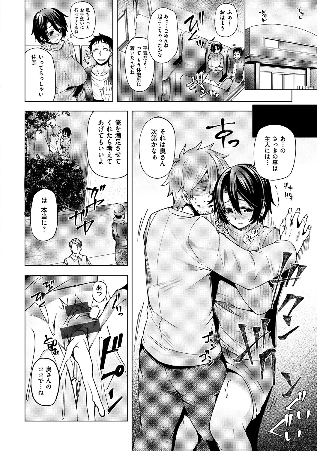 [Ayakase Chiyoko] Wakazuma Zakari Fhentai - Page 164